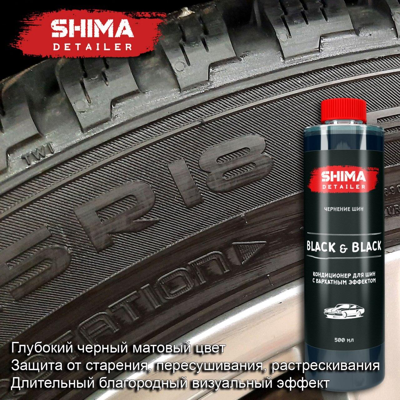 SHIMA DETAILER "BLACK & BLACK"